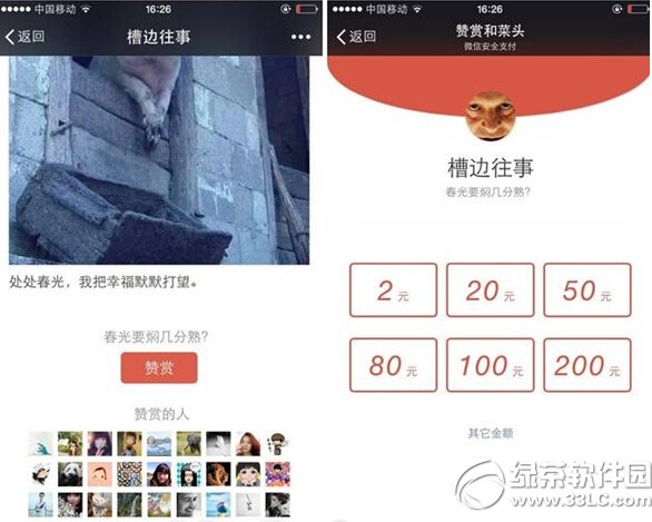 ΢�Ź��ں�����������ô�� ΢�Ź��ں���������ʹ�ý̳�