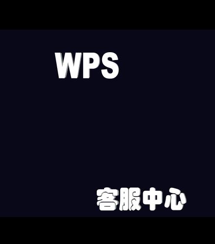 wps怎么给数字加下划线 wps批量给数字加下划线教程图