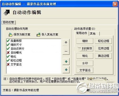 faststone capture��ô��ͼ faststone capture��ͼ�̳�