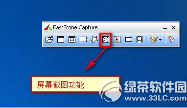 faststone capture������ͼ faststone capture��ͼͼ����ϸ�̳�