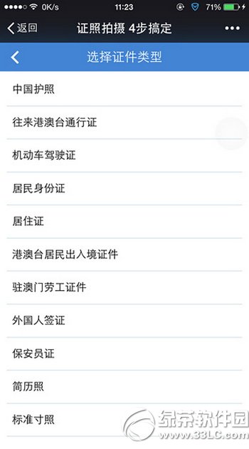 ΢����ô��֤���� ΢��֤�������㷽��ͼʾ