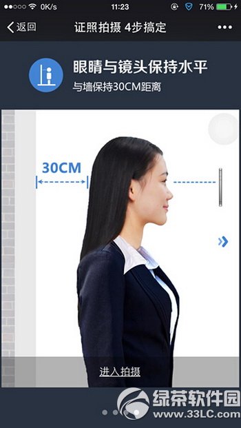 ΢����ô��֤���� ΢��֤�������㷽��ͼʾ