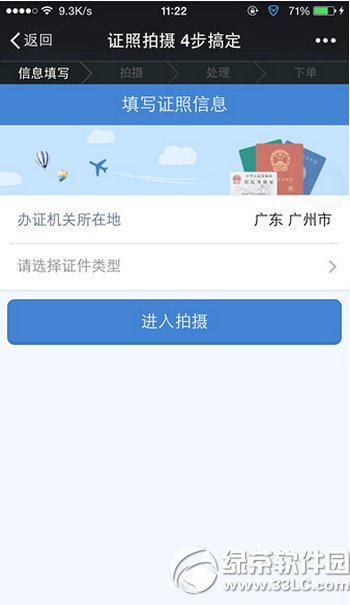 ΢����ô��֤���� ΢��֤�������㷽��ͼʾ