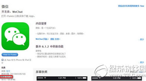 ΢�ŷ��ؼ�ʧ�������� ios8.2΢�ŷ��ؼ�ʧ�鴦���취