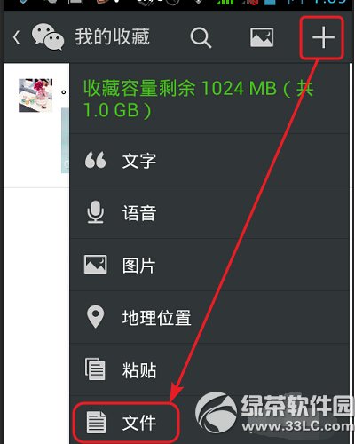 ��΢����ô�����ļ� �ֻ�΢�ŷ����ļ�����ͼ�����