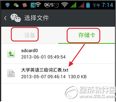 ��΢����ô�����ļ� �ֻ�΢�ŷ����ļ�����ͼ�����