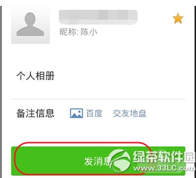 ��΢����ô�����ļ� �ֻ�΢�ŷ����ļ�����ͼ�����