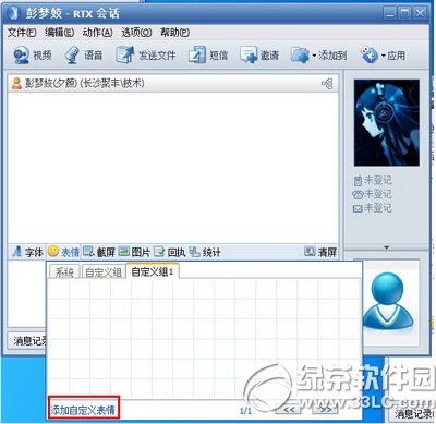 rtx��Ѷͨ�������ô���� rtx��Ѷͨ��������뷽��