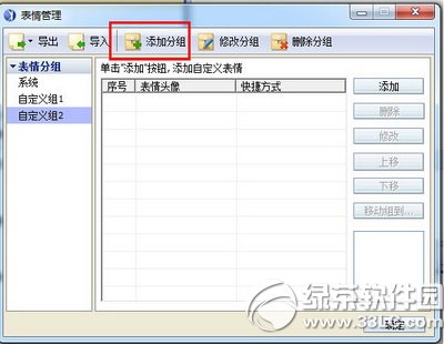 rtx��Ѷͨ�������ô���� rtx��Ѷͨ��������뷽��