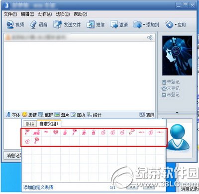 rtx��Ѷͨ�������ô���� rtx��Ѷͨ��������뷽��