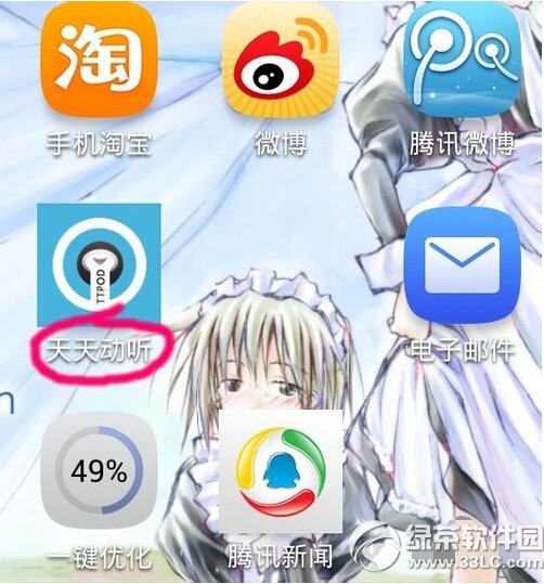 ������Ӱx7��װ�̳� ������Ӱx7���ذ�װ�̳�ͼ