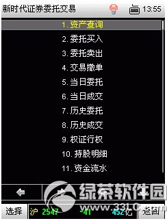 ���ǻ�����ί�н��� ���ǻ��ֻ���ί�н��װ취ȫ��ͼ��