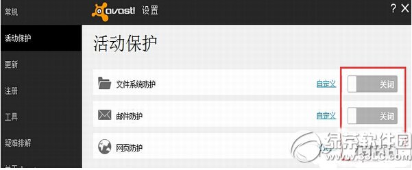 avast�޷�ɾ�������� avast�޷�ɾ�������취ͼ�Ĳ���