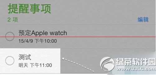 ios8����������ôɾ�� ios8ϵͳ��������ɾ���������