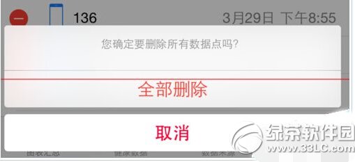 ios8����������ôɾ�� ƻ��ios8ϵͳ��������ɾ���̳�ͼ