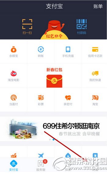 ֧����Ĭ�ϸ��ʽ��ô���� ֧����Ĭ��֧����ʽ���ý̳�