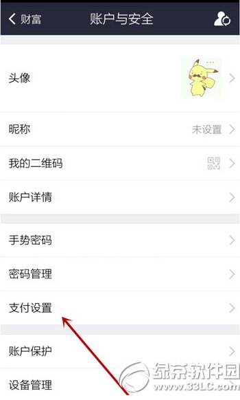 ֧����Ĭ�ϸ��ʽ��ô���� ֧����Ĭ��֧����ʽ���ý̳�