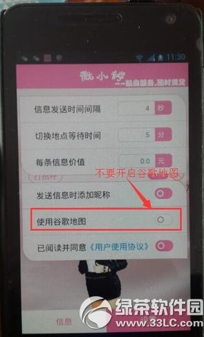 ΢С����ô����ʹ�� ΢С������ʹ�ý̳�ͼ�����