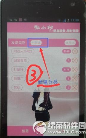 ΢С����ô����ʹ�� ΢С������ʹ�ý̳�ͼ�����