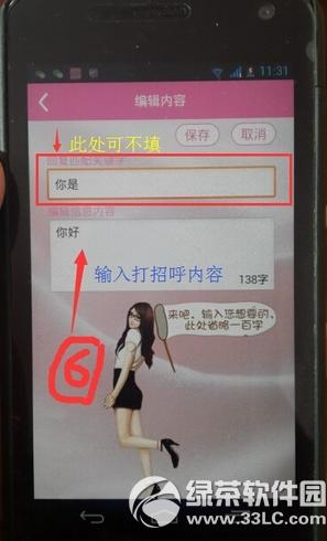 ΢С����ô����ʹ�� ΢С������ʹ�ý̳�ͼ�����