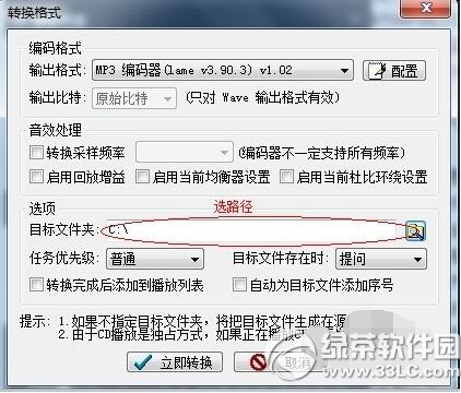 千千静听怎么将cda格式转换成mp3格式方法图解