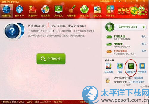 360��������ǽ��ɶ�ط� 360��ȫ��ʿ��������ǽ�򿪰취