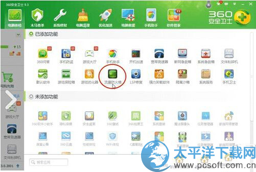 360��������ǽ���� 360��ȫ��ʿ��������ǽ�򿪷���