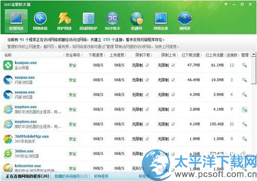 360��������ǽ���� 360��ȫ��ʿ��������ǽ�򿪷���