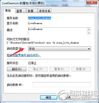 新浪直播插件反复安装还不能看直播解决方法