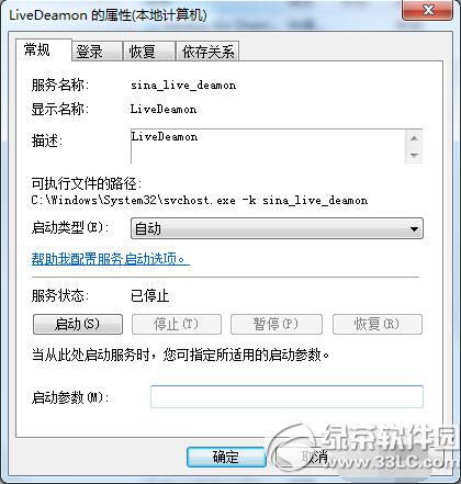 新浪直播插件反复安装还不能看直播解决方法