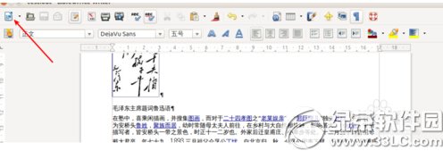 libreoffice writer��ô�� libreoffice writerʹ�ü������