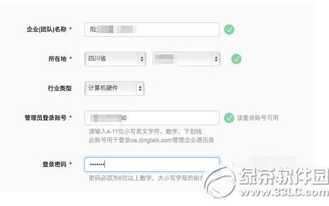 ������ô������ҵ ������ҵ��ע���������