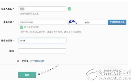 ��������������ҵ ������ҵ��ע��������ϸ˵��