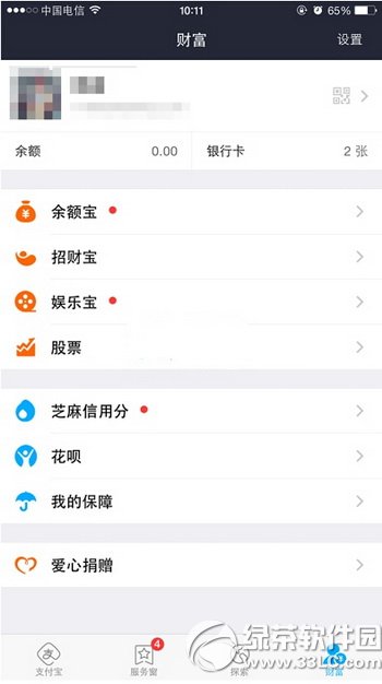 ֧����ָ�ƽ�����ô���� ֧����Ǯ��ָ�ƽ������ý̳�ͼ