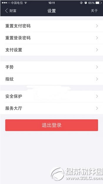 ֧����ָ�ƽ�����ô���� ֧����Ǯ��ָ�ƽ������ý̳�ͼ