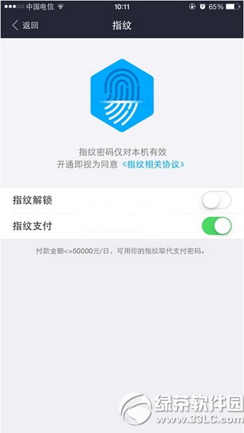 ֧����ָ�ƽ�����ô���� ֧����Ǯ��ָ�ƽ������ý̳�ͼ