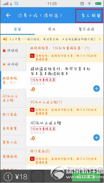 ����ô΢��ƴ����ô�ã�����ô΢��ƴ������ʹ�ý̳�