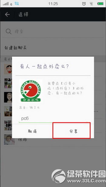 ����ô΢��ƴ�������ã�����ô΢��ƴ����������ͼ����ϸ�̳�