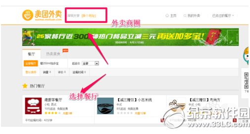 ����ô�����˵� ����ô�˵��취ͼ����ϸ˵��