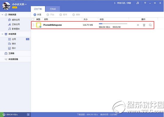 itunes�����޷�����pp����win��������