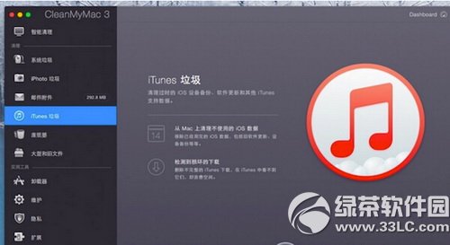 cleanmymac3��ô�� cleanmymac3ʹ�ý̳̼�����