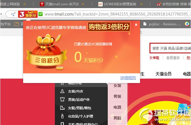 uc�����pc��4.1.4627.11����ʹ������