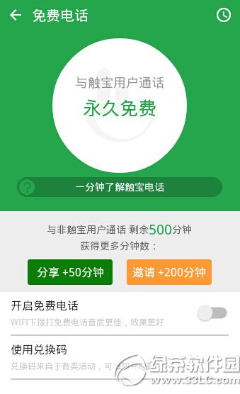 �����绰ʣ���������ô��ѯ �����绰ʣ���������ѯ����