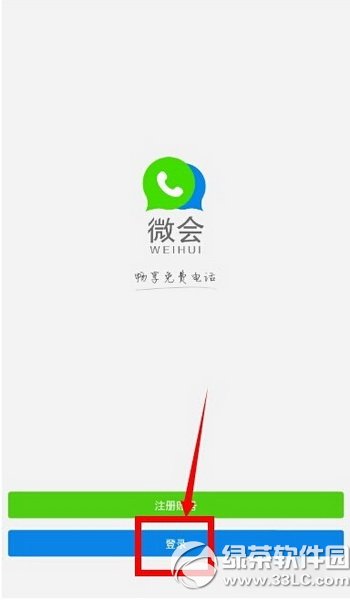 ΢����ѵ绰��ô�� ΢����ѵ绰ʹ��ͼ�Ľ̳�