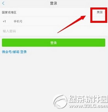 ΢����ѵ绰������ ΢����ѵ绰����ͼ����ϸ�̳�