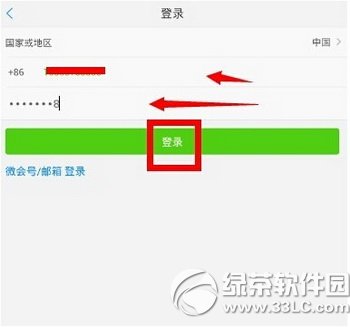 ΢����ѵ绰��ô�� ΢����ѵ绰ʹ��ͼ�Ľ̳�