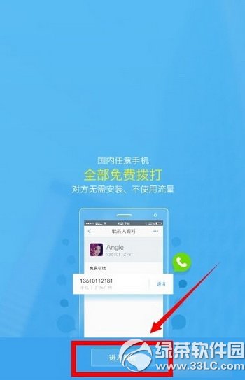 ΢����ѵ绰��ô�� ΢����ѵ绰ʹ��ͼ�Ľ̳�