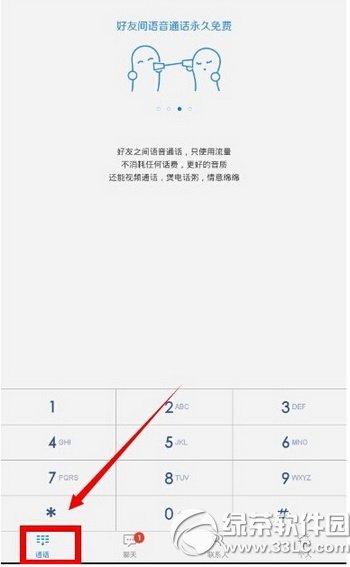 ΢����ѵ绰��ô�� ΢����ѵ绰ʹ��ͼ�Ľ̳�