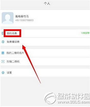 ΢����ѵ绰��ô�� ΢����ѵ绰ʹ��ͼ�Ľ̳�