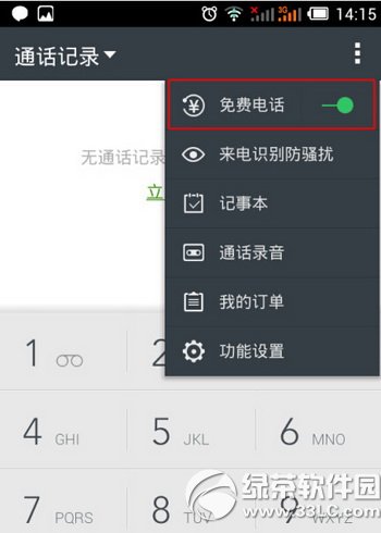 �����绰��ô�ã�������ѵ绰ʹ�÷���